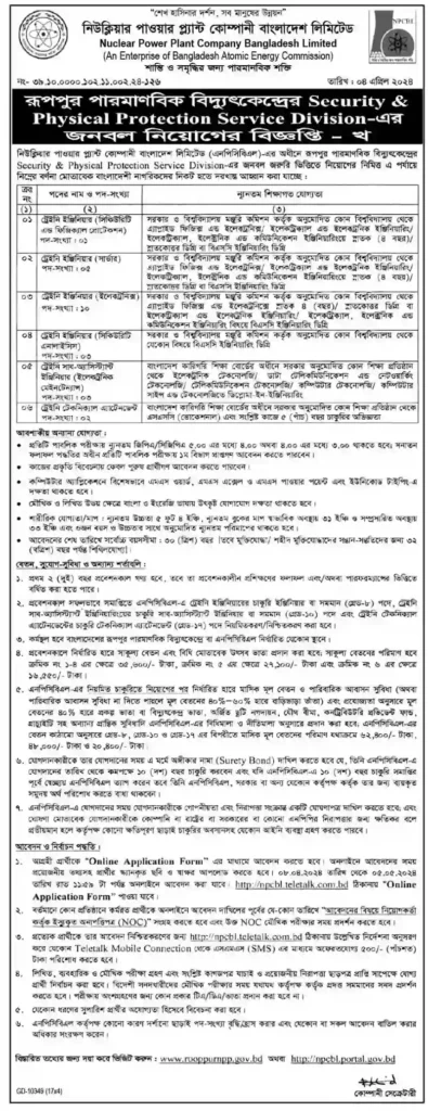 nuclear-power-plant-company-bangladesh-limited-job-circular